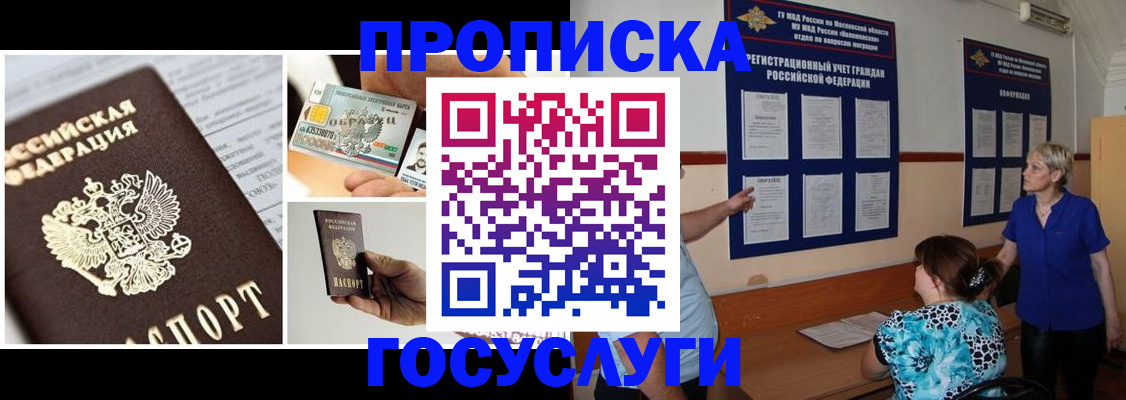 временная регистрация законно в Таштаголе