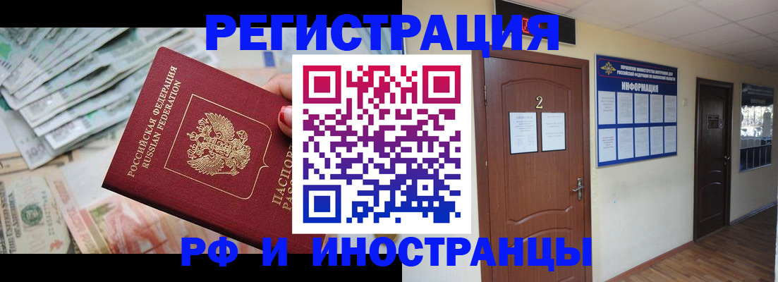 временная регистрация собственник в Таштаголе