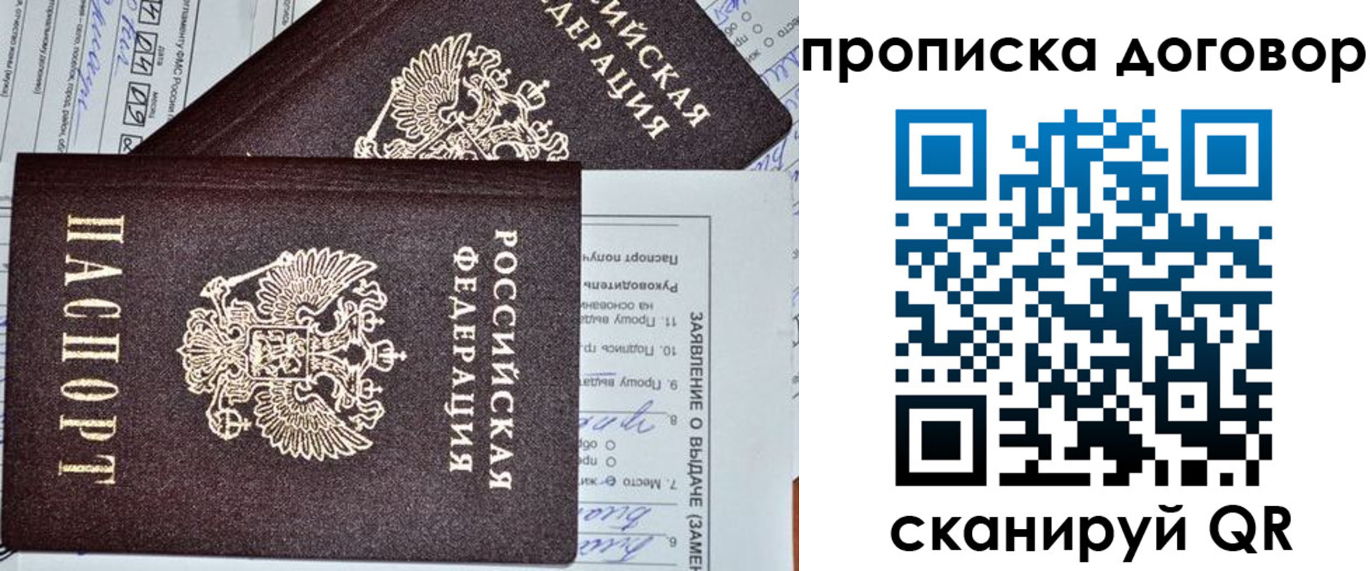 прописка в квартире в Таштаголе