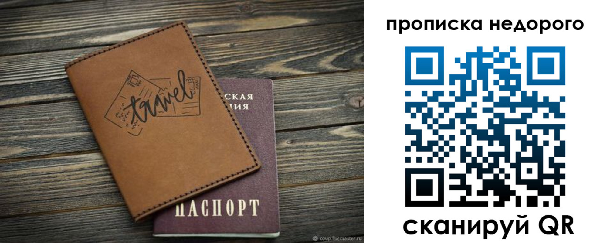 прописка регистрация в Таштаголе