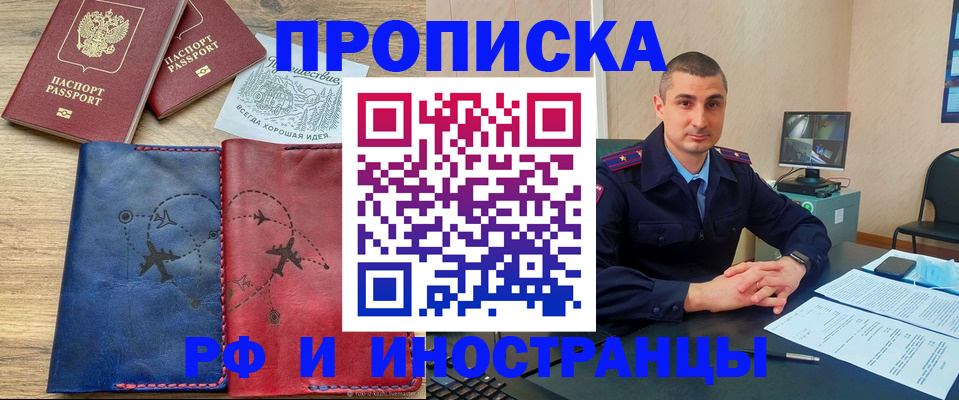 прописка иностранных граждан в Таштаголе