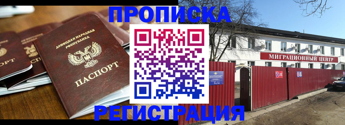 временная регистрация недорого в Таштаголе