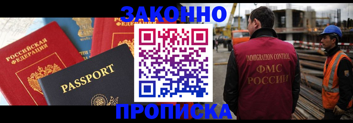 временная регистрация поиск в Таштаголе