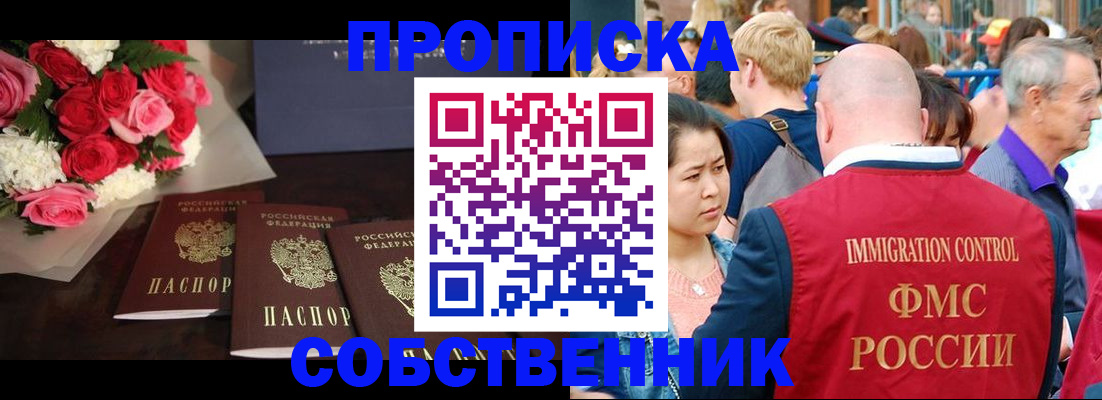 прописка паспорт в Таштаголе