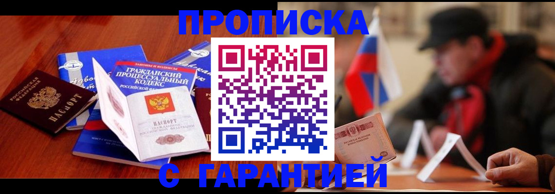 прописка ребенка в Таштаголе