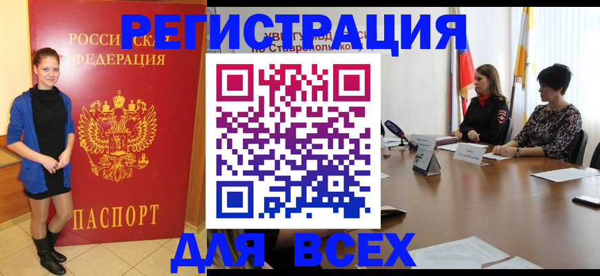 временная регистрация недорого в Таштаголе