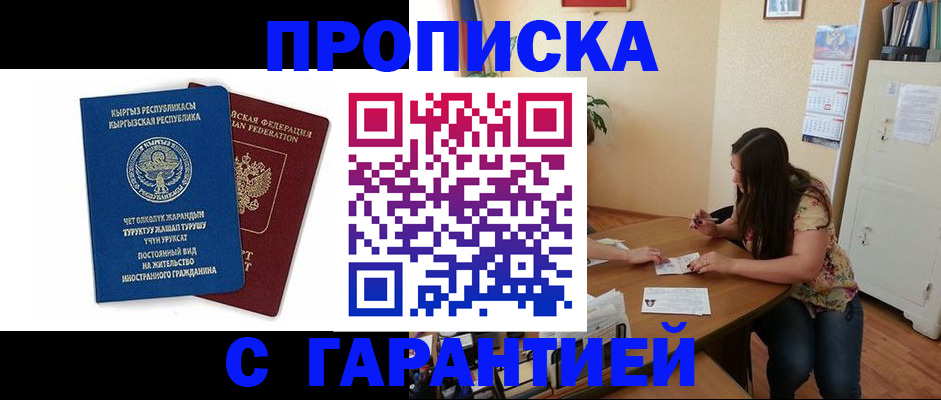 найти адрес прописки в Таштаголе