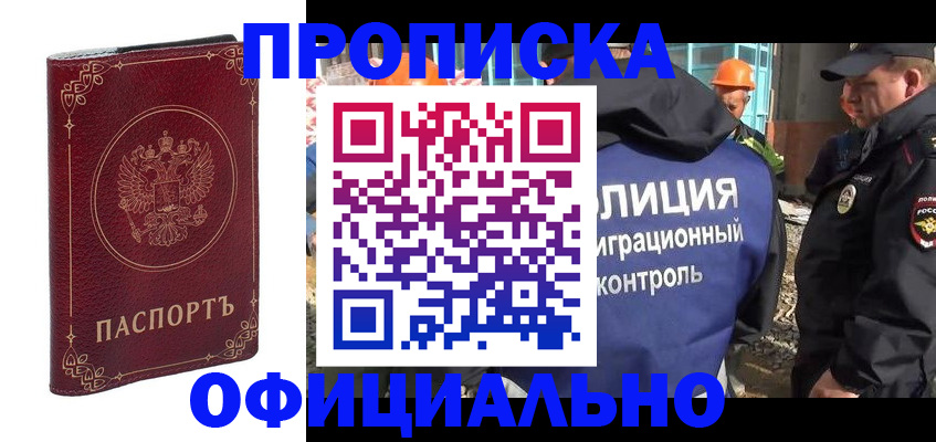 временная регистрация поиск в Таштаголе